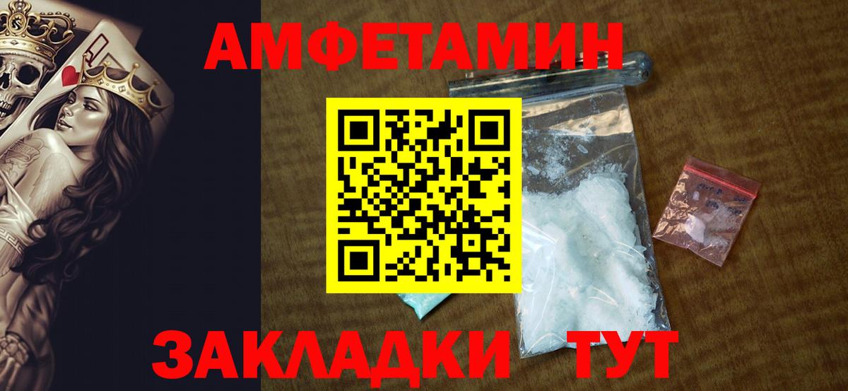 Amphetamine  Amphetamine 98%  Амфетамин  Вход с VPN  Кызыл 