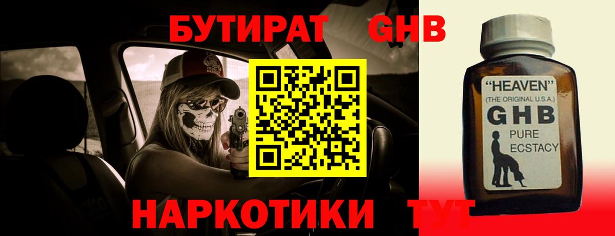 БУТИРАТ бутик  Вход с VPN  БУТИРАТ  Кызыл 