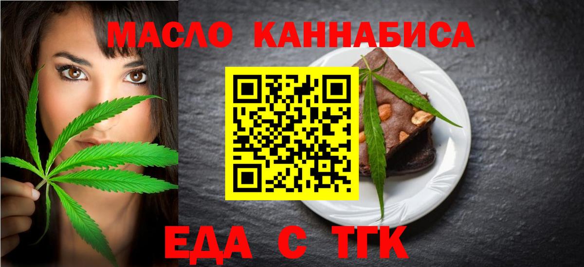 Cannafood конопля Кызыл