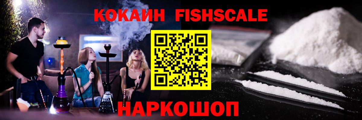 Кызыл  КОКАИН 99%  купить наркотик  Cocaine 97%  Вход с VPN 