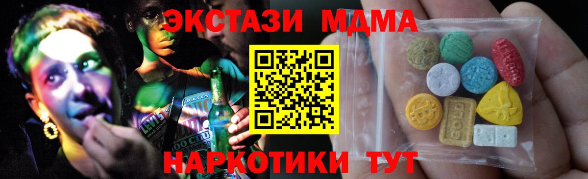 ЭКСТАЗИ таблы Кызыл
