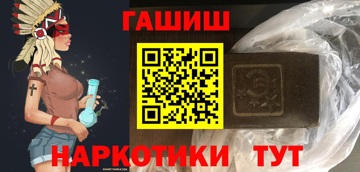 ГАШ VHQ  Вход с VPN  Кызыл 