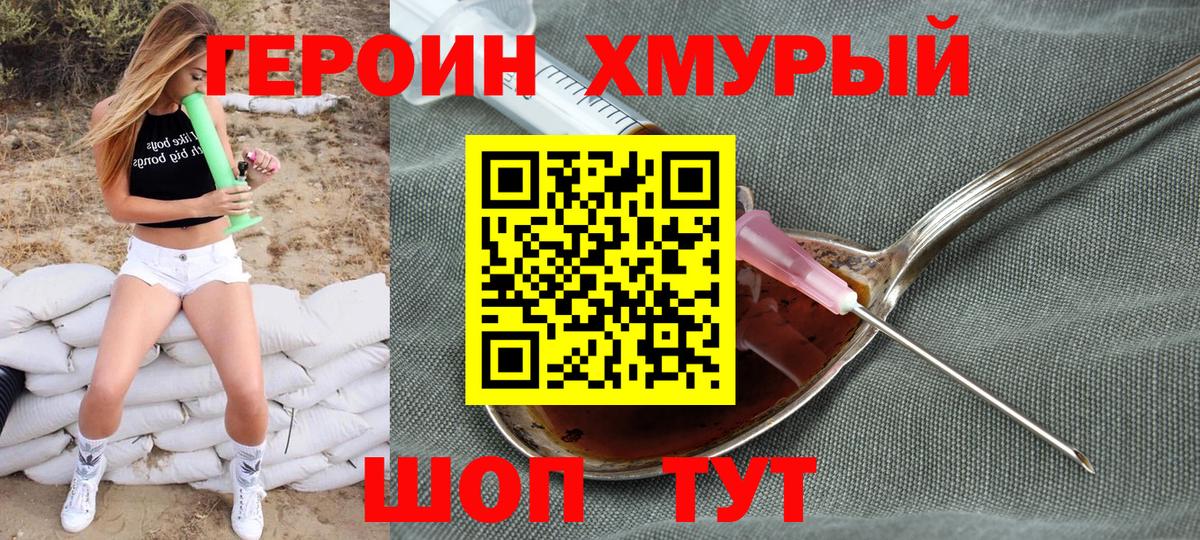 ГЕРОИН гречка Кызыл