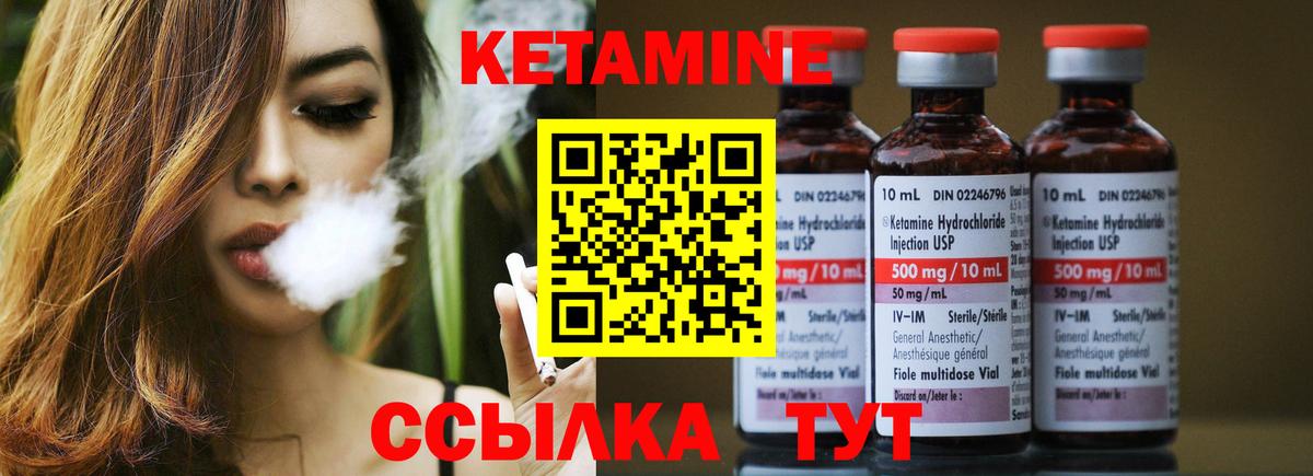 Кетамин ketamine  Вход с VPN  KRAKEN ссылки  Кызыл 