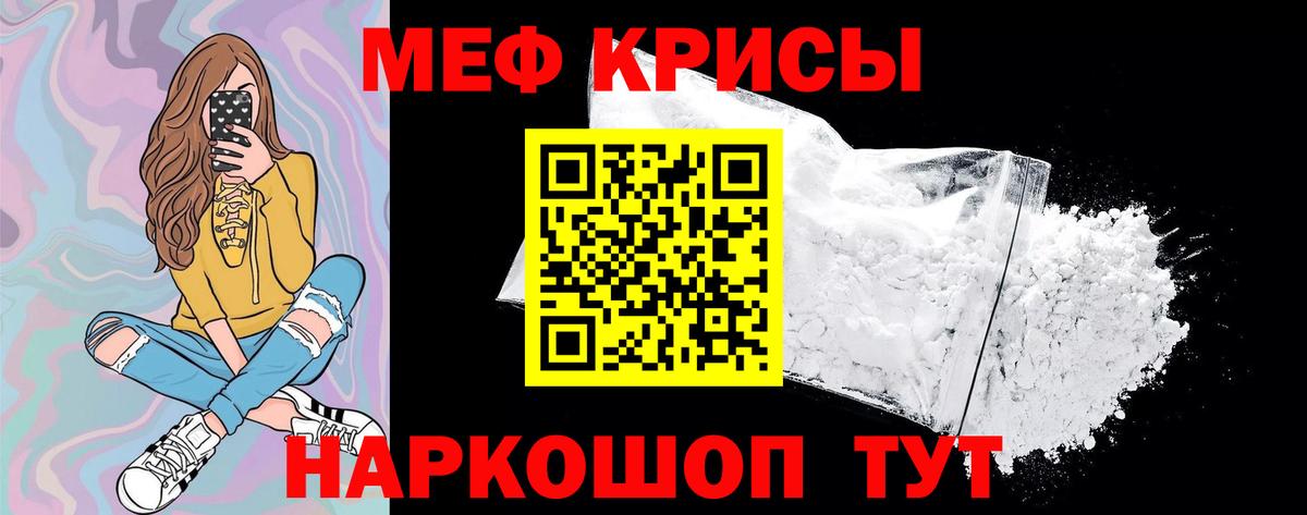 Мефедрон  МЕФ мяу мяу  Вход с VPN  МЯУ-МЯУ мяу мяу  Кызыл  Меф 