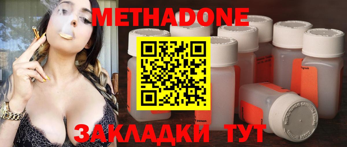 KRAKEN   Вход с VPN  Кызыл  Метадон мёд 