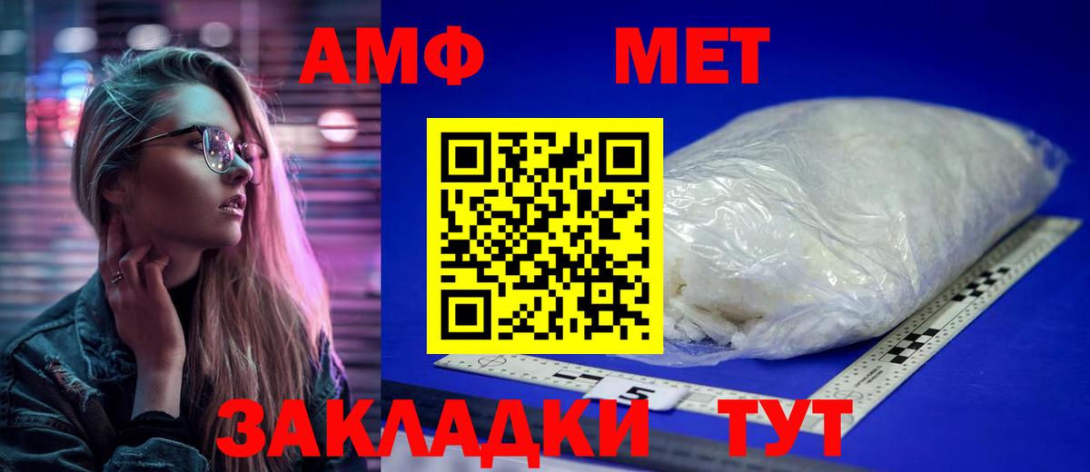 МЕТАМФЕТАМИН витя Кызыл