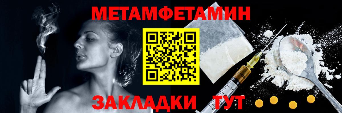 Первитин  МЕТАМФЕТАМИН винт  Вход с VPN  МЕТАМФЕТАМИН винт  Кызыл 