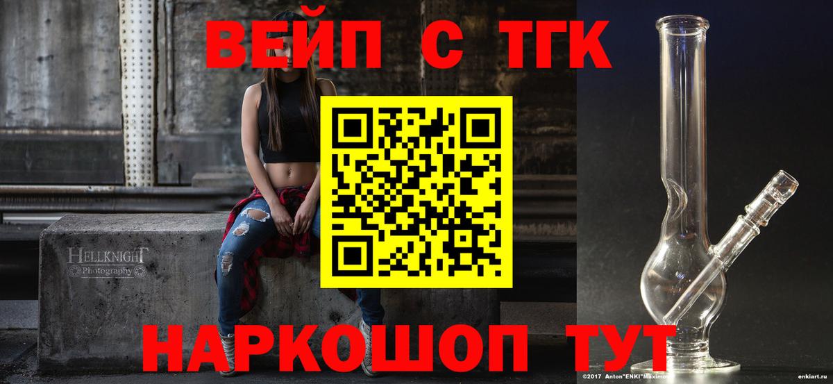 ТГК концентрат  Вход с VPN  Кызыл 